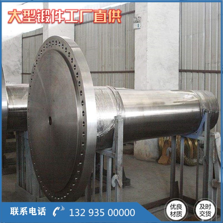 34CrNiMo6风电轴锻件