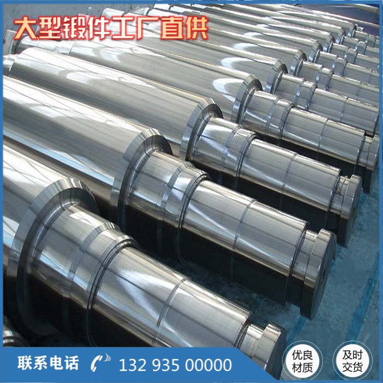 42CrMo轧辊轴锻件