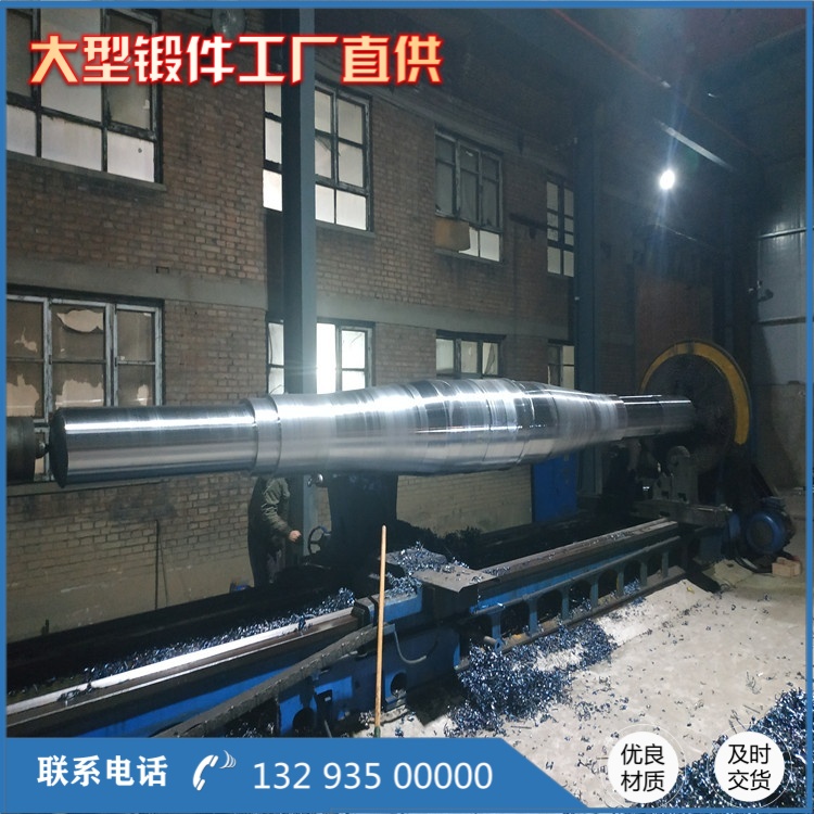 17CrNiMo6风机轴锻件