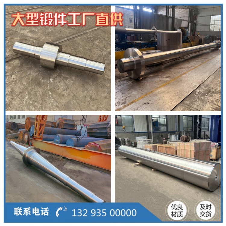 轴锻件