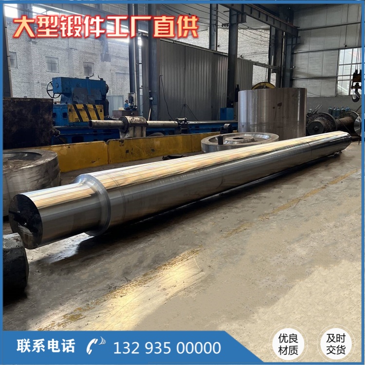 42CrMo长轴锻件