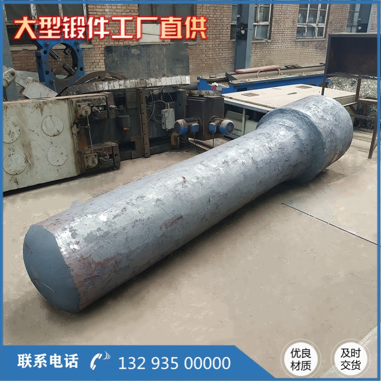 重型机械实心轴锻件