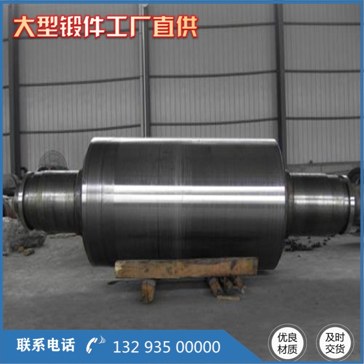 大直径轴类锻件