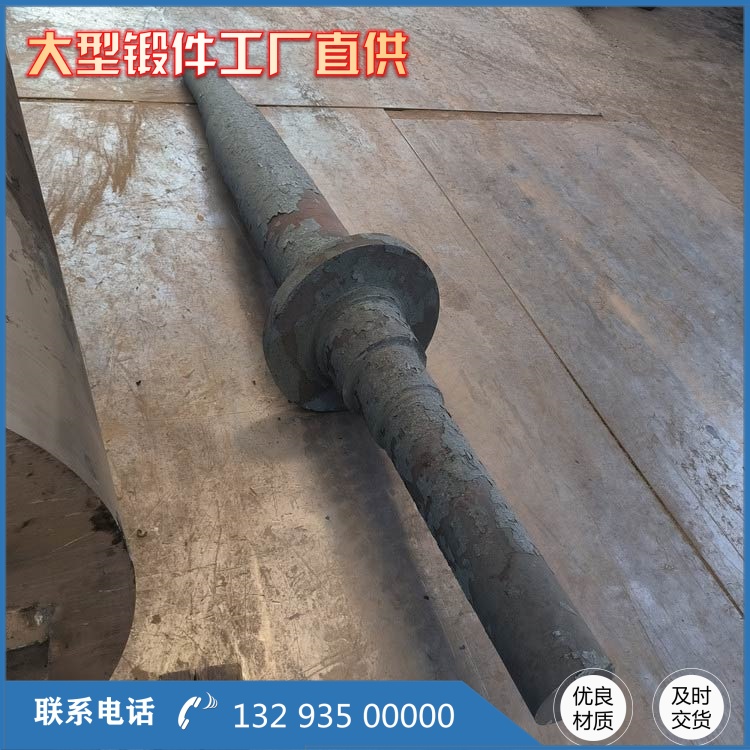 40Cr 合金轴类锻件