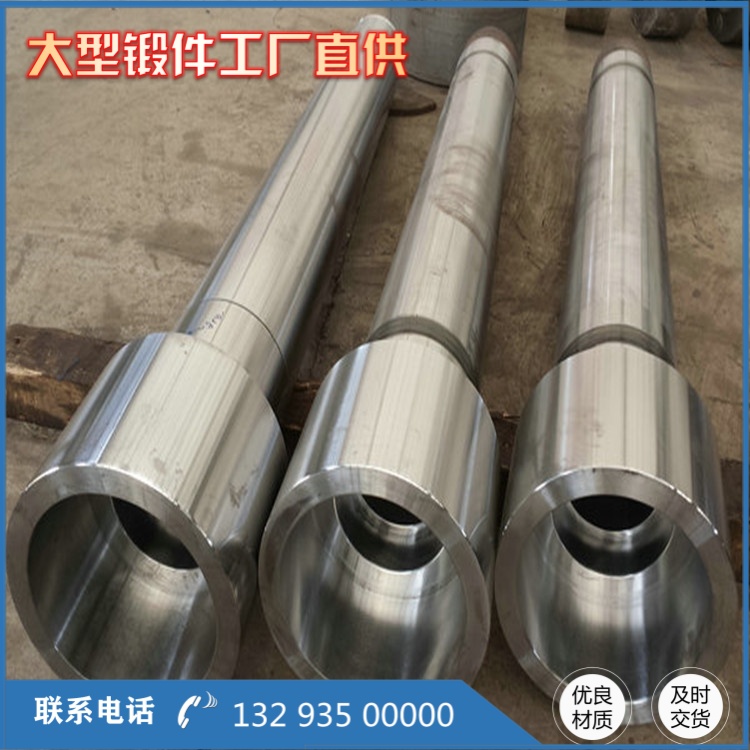 20#钢大型空心轴锻件