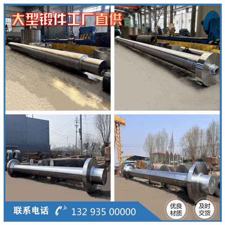 轴锻件