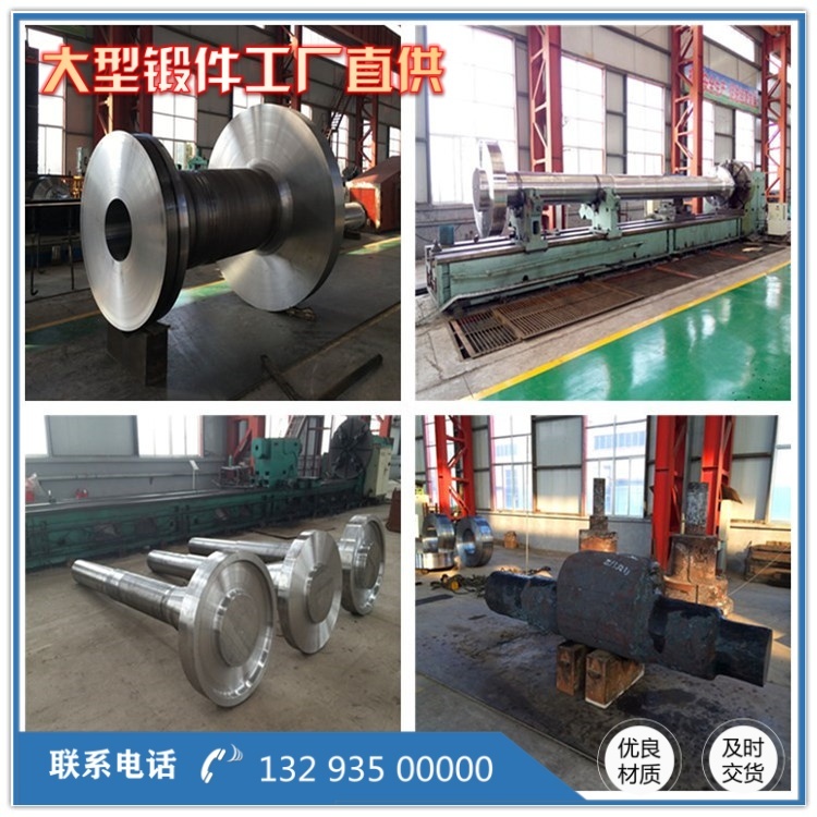 轴锻件