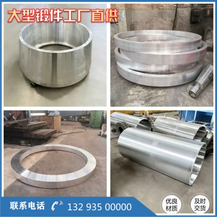 锻件