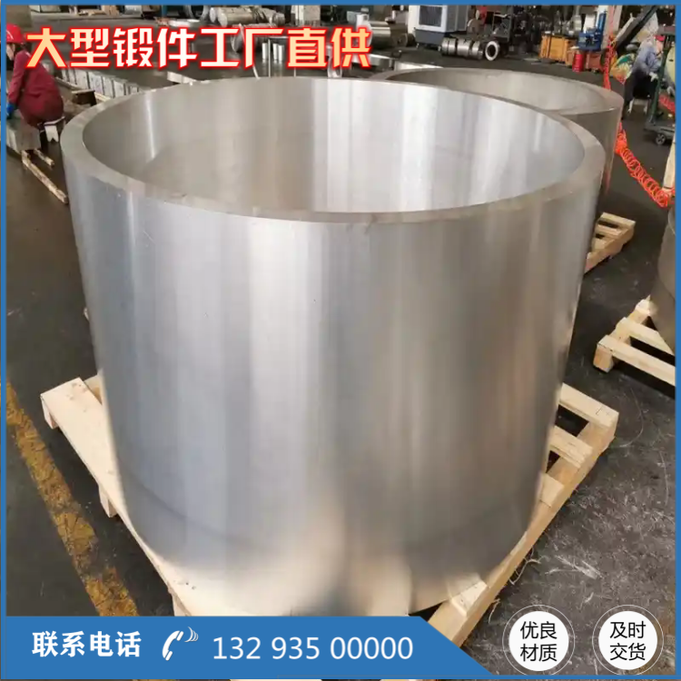 7050铝合金锻件