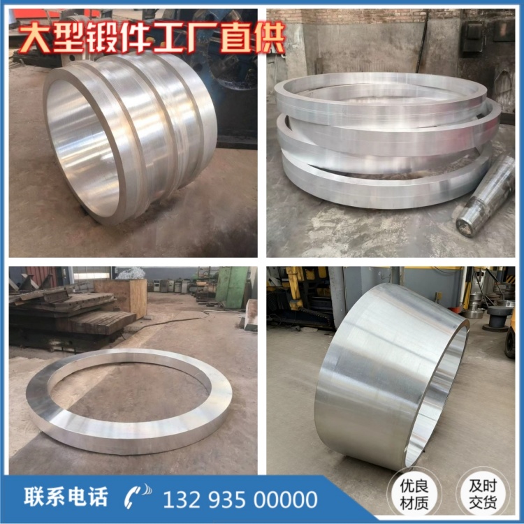 锻件