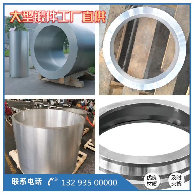 锻件