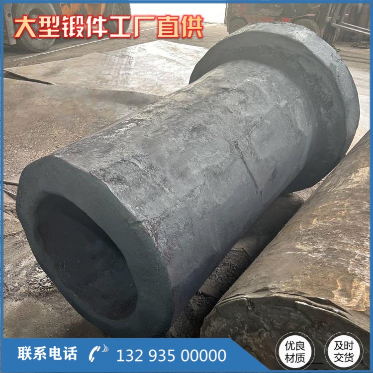 中型重工筒体锻件