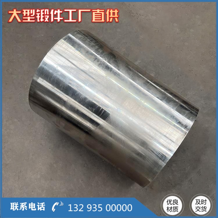 精密不锈钢圆棒锻件