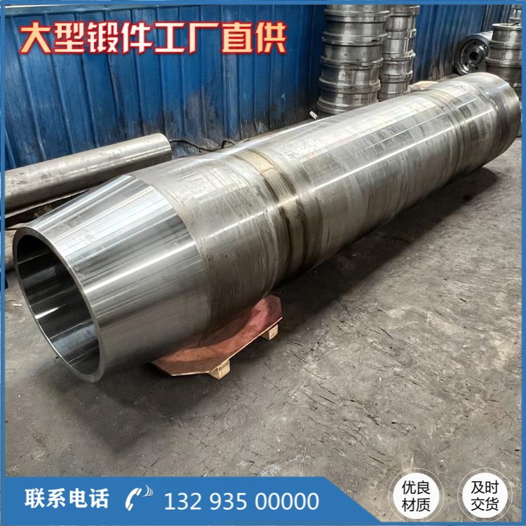 工程机械不锈钢锻件
