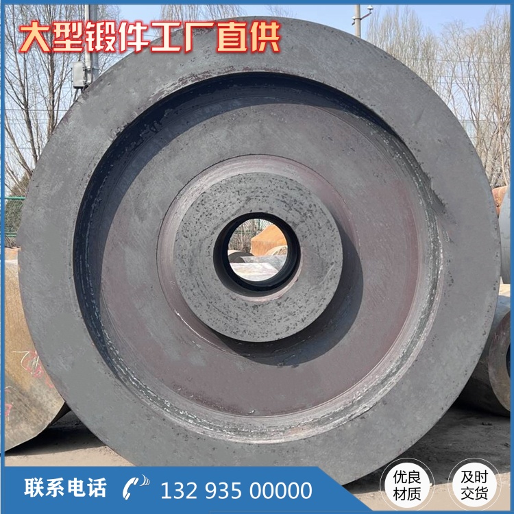 42CrMo车轮锻件