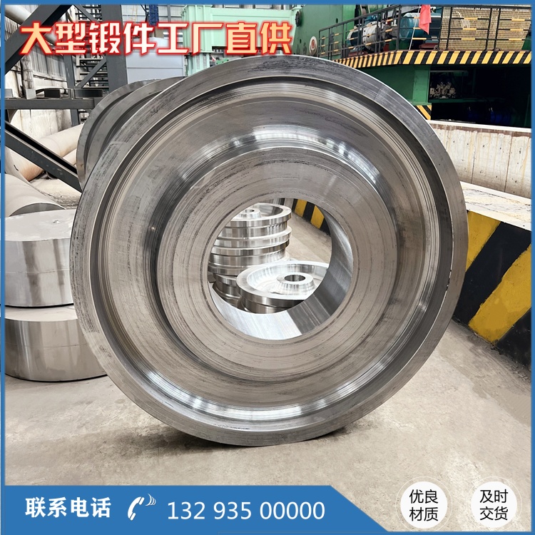 50#钢大型车轮锻件