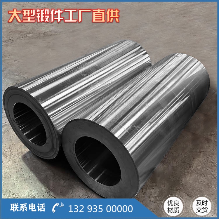 42CrMo合金锻管锻件