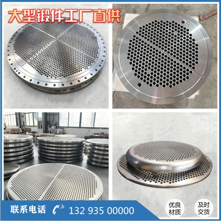锻件