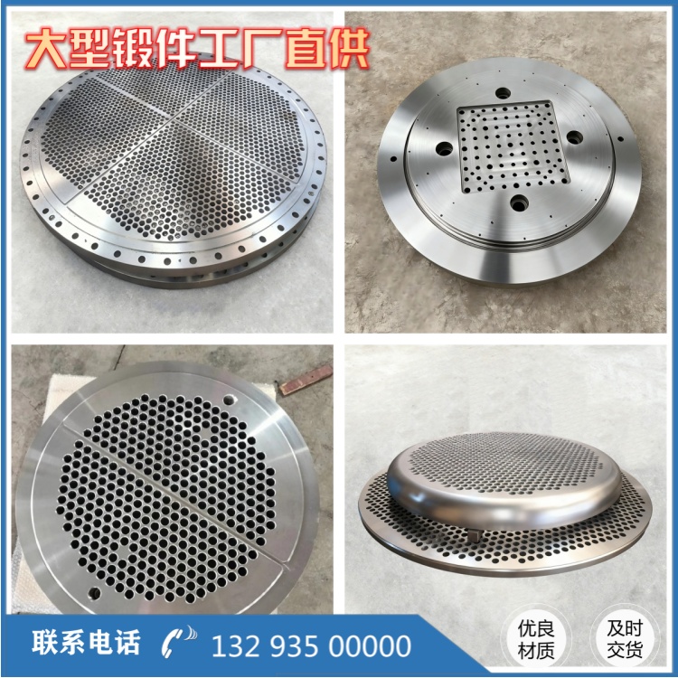 锻件