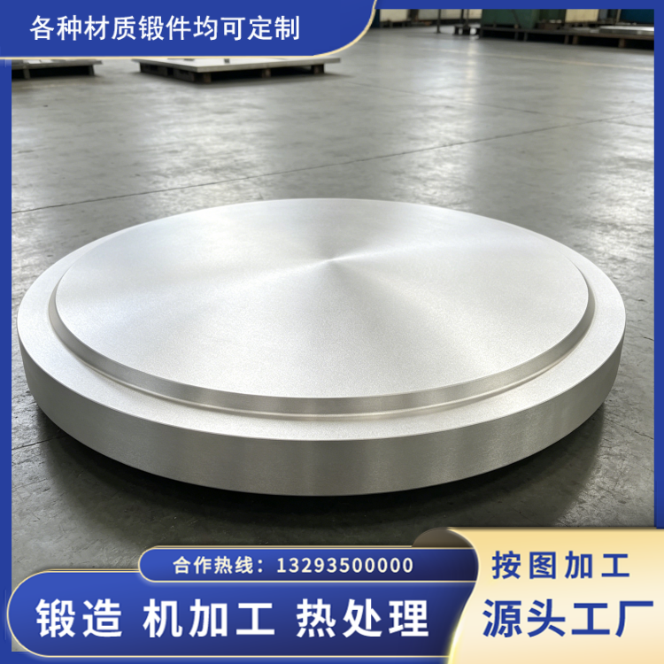 高压锅炉管板锻件