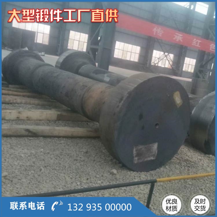 船用非标中间轴锻件