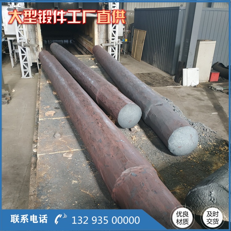 锻造船轴锻件