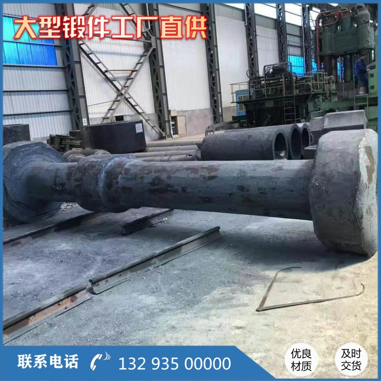 35# 钢船舶中间轴锻件