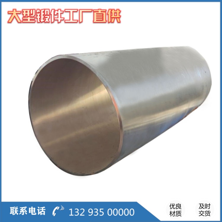 铝合金筒体锻件