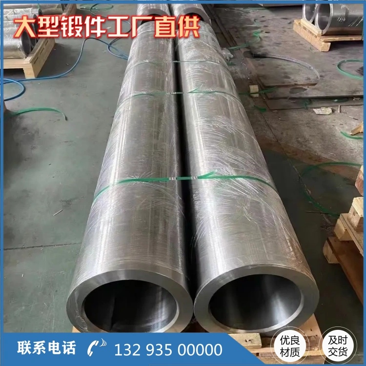 铝合金筒体锻件