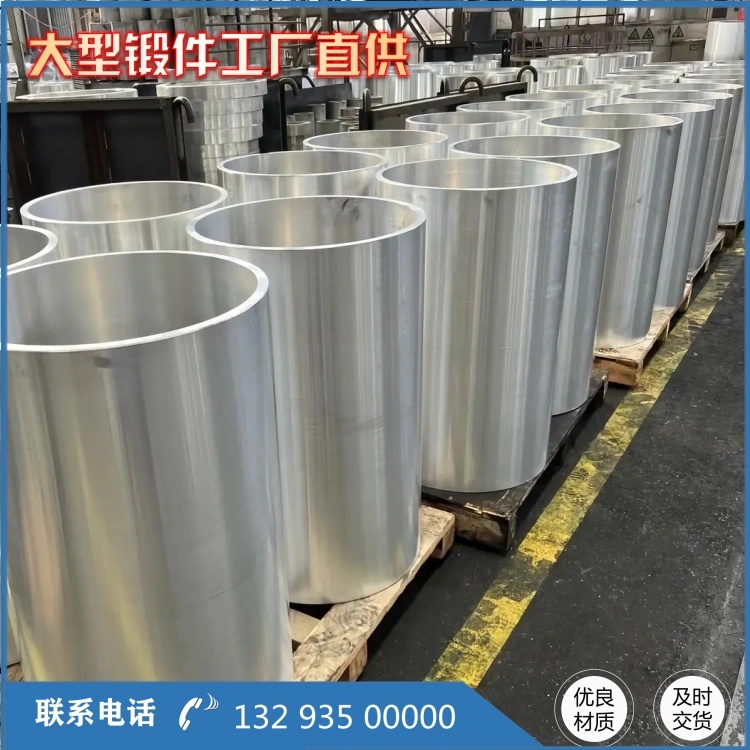 铝合金筒体锻件