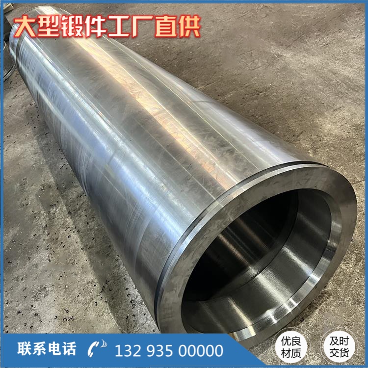H13 挤压筒锻管锻件