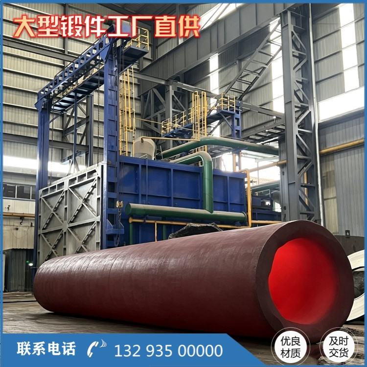 H13 锻管毛坯锻件