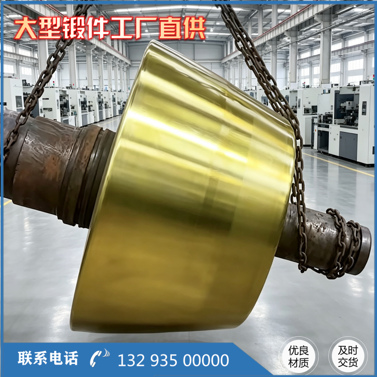 冶金轧辊锻件