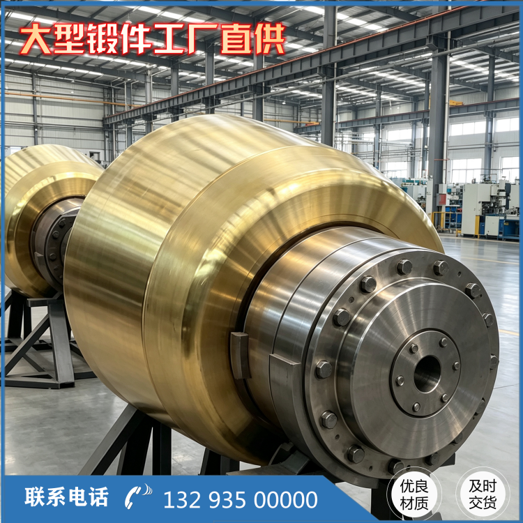 70Cr3Mo 大型冶金轧辊锻件