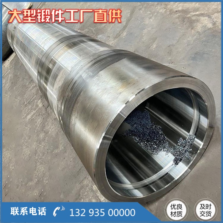 整体锻造空心筒锻件
