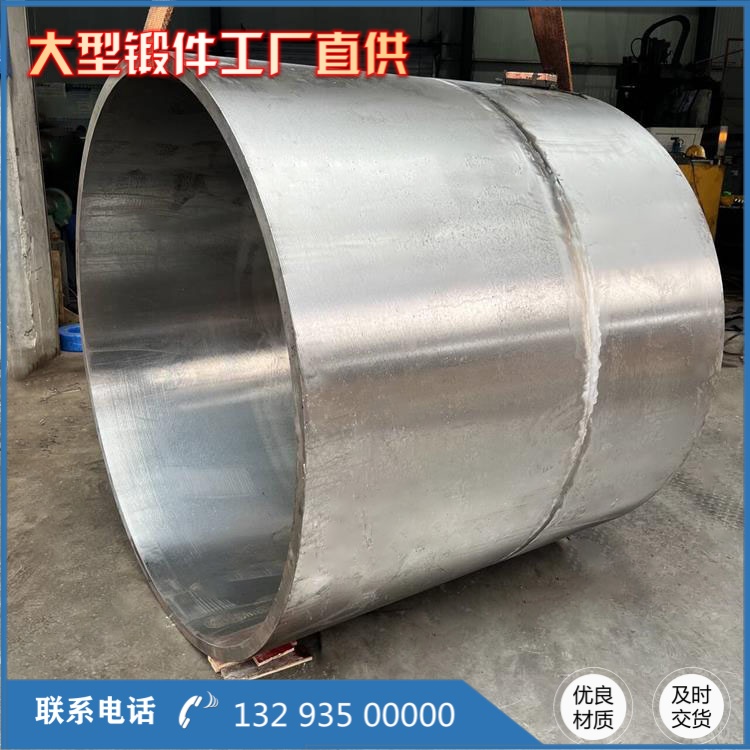 造纸空心筒体锻件