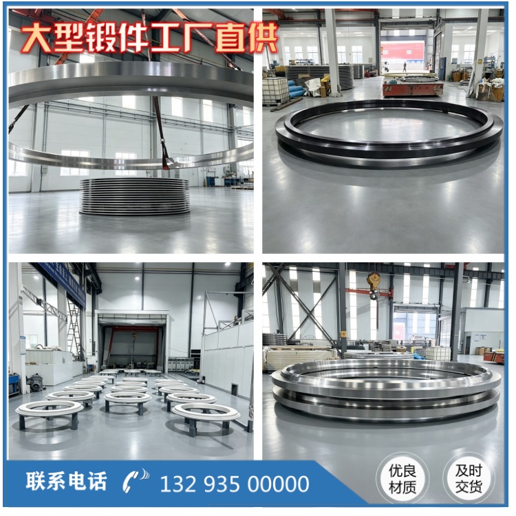 锻件