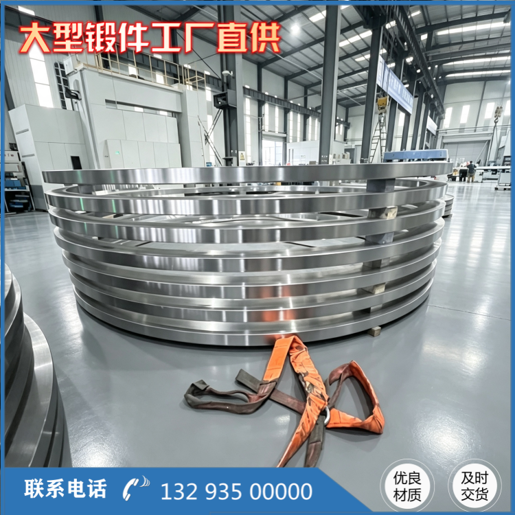 承重滚圈锻件定制