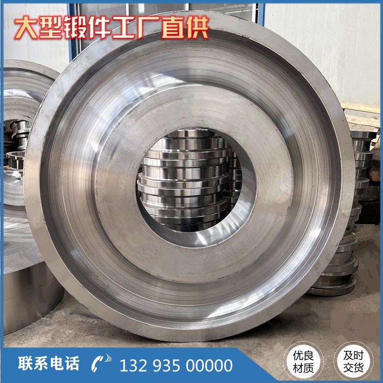 35CrMo 车轮锻件