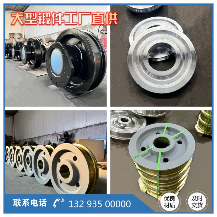 锻件