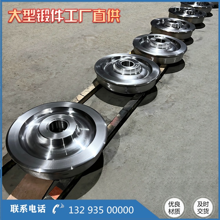 35CrMo车轮锻件