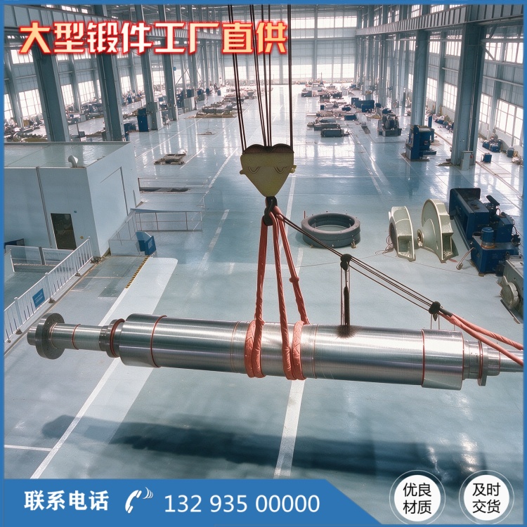 大型船用轴锻件