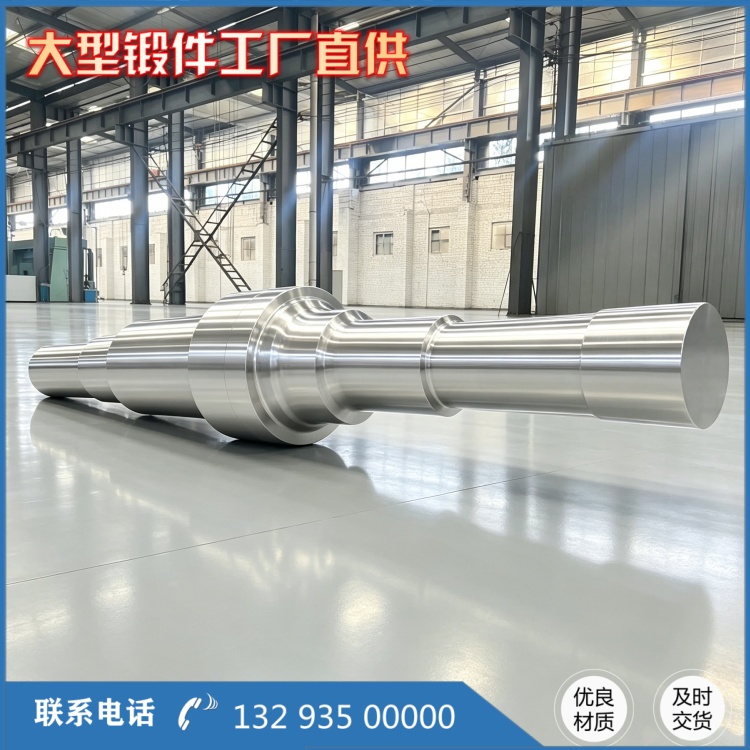 船用轴锻件