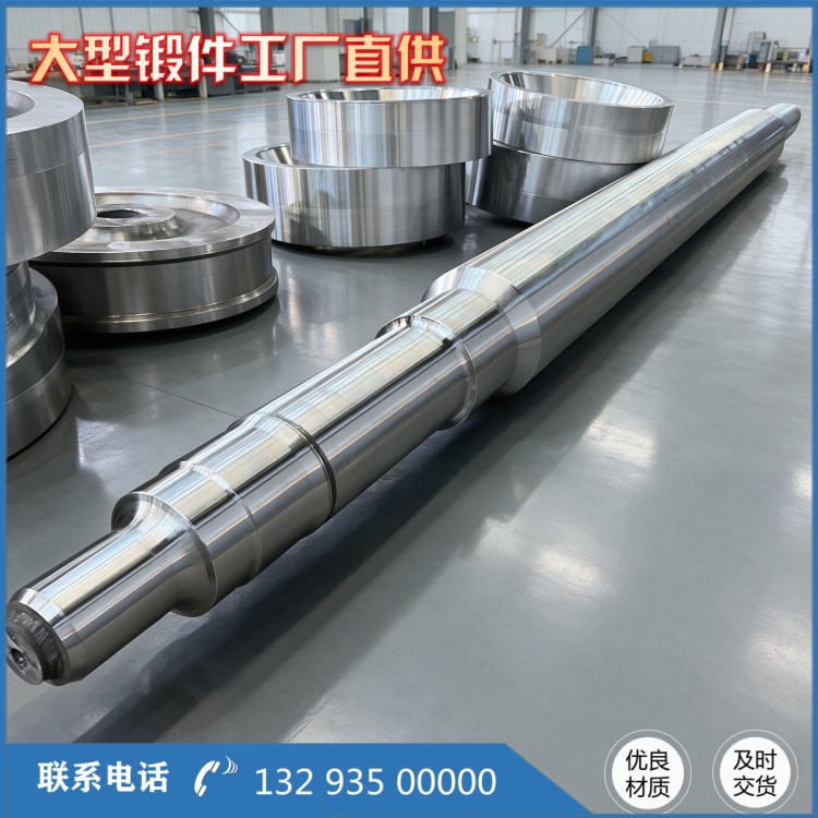船用轴锻件