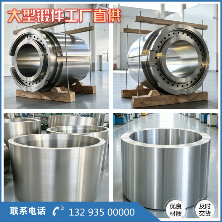 锻件