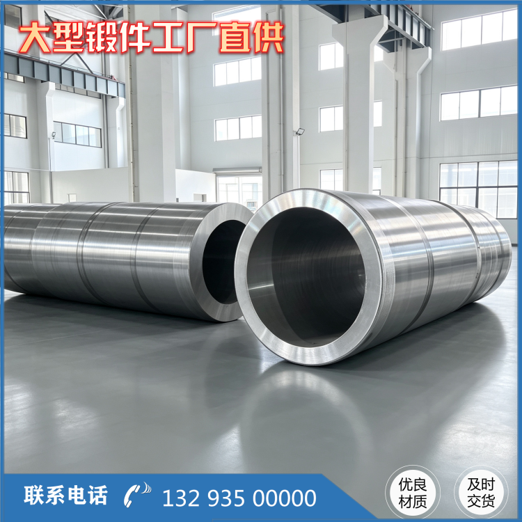 石油化工压力容器筒锻件
