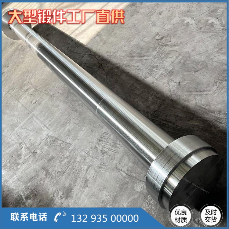 石油轴锻件