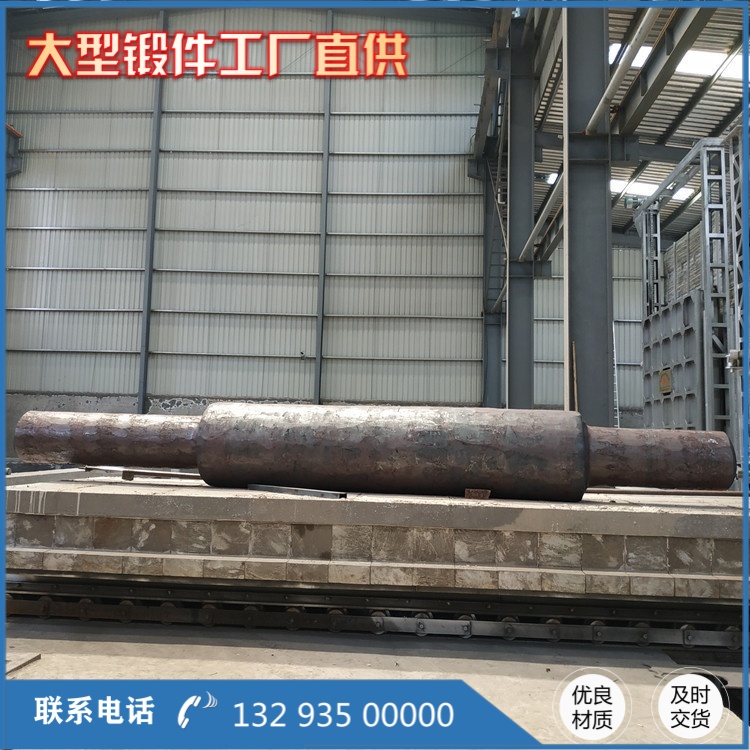 轴类锻件