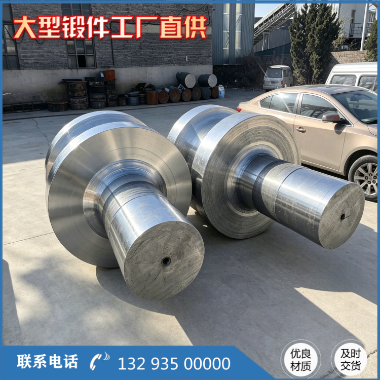 辊模锻件