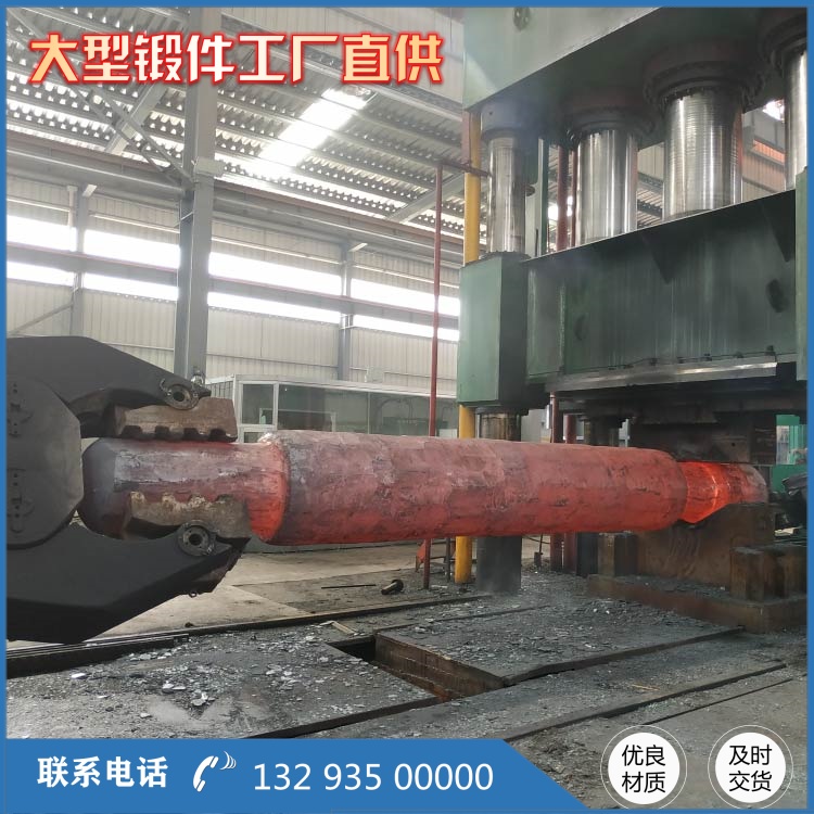 4130 重工传动轴毛坯锻件